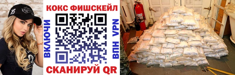 Cocaine Fish Scale как найти наркотики Нижний Ломов