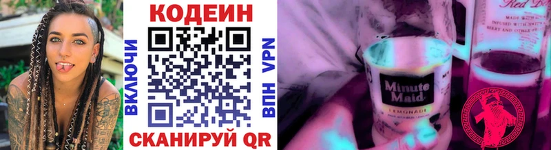 Codein напиток Lean (лин) Нижний Ломов