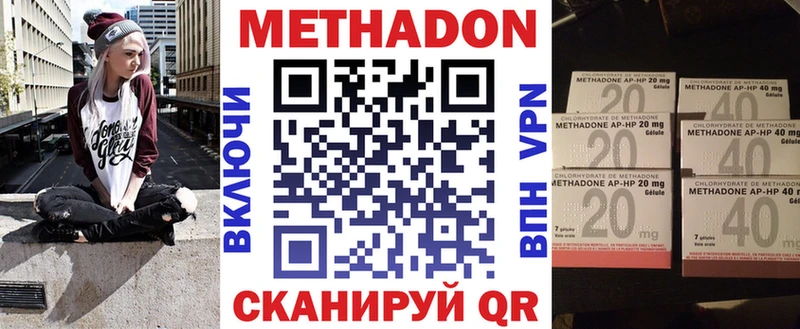 Метадон VHQ  Нижний Ломов 